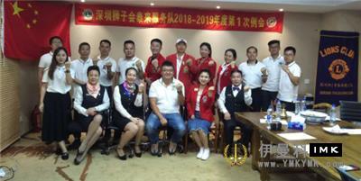 Tai Lai Service Team: hold the first captain team meeting and regular meeting of 2018-2019 news 图6张